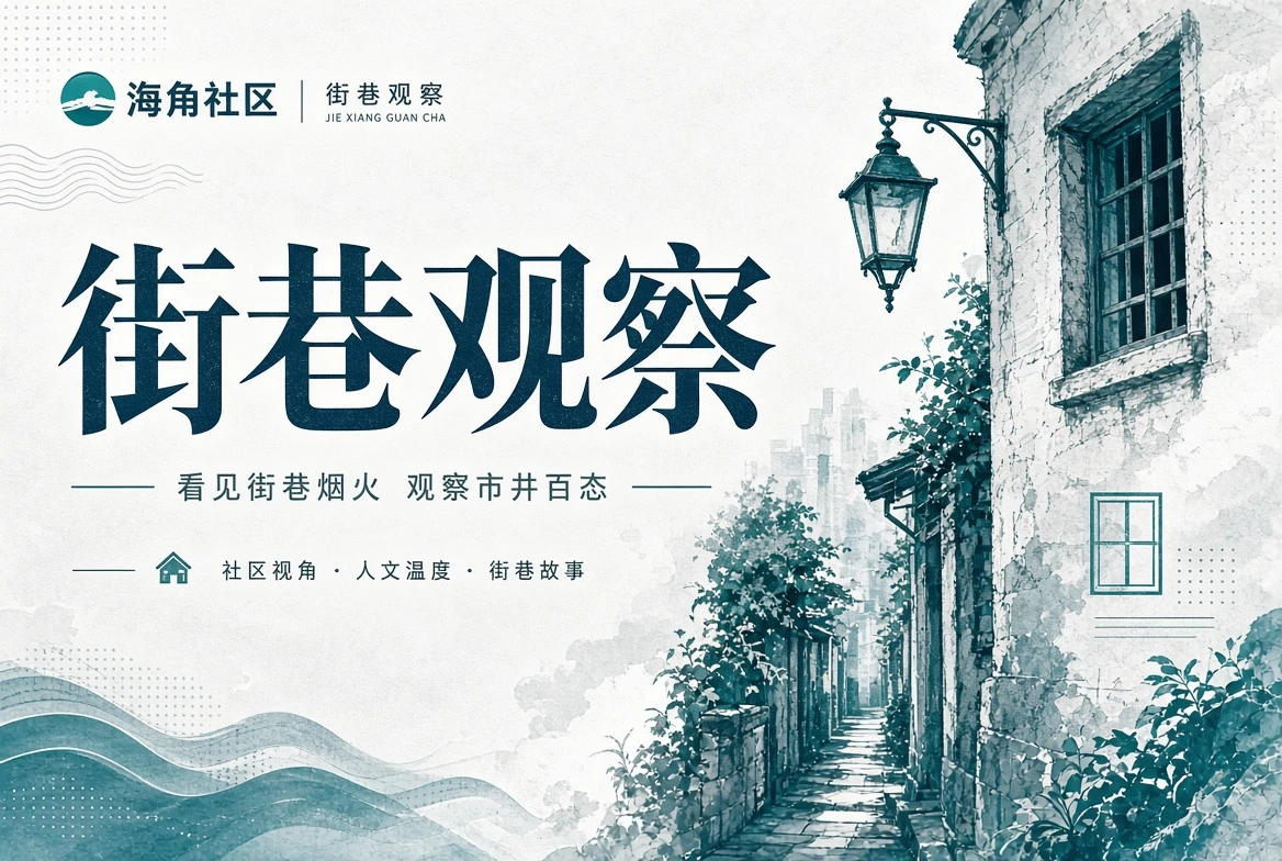 街区索引图册